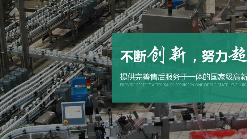 臭氧杀菌设备：守护食品安全的“隐形卫士”**